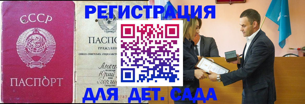прописка ребенка в Белоозёрском