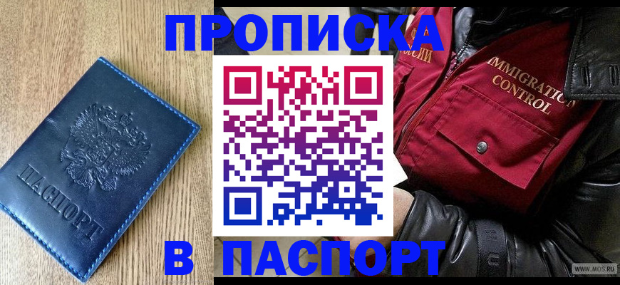 временная регистрация собственник в Белоозёрском