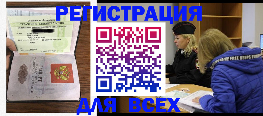 пропишу в квартире в Белоозёрском