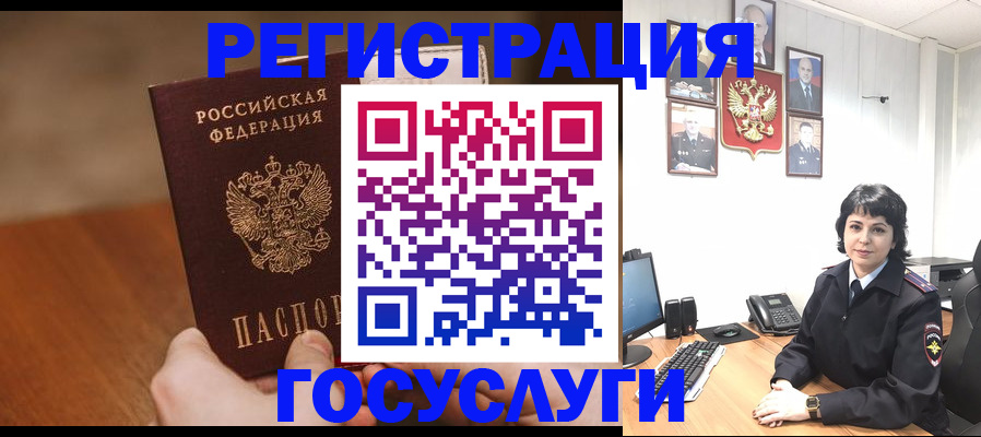 прописка штамп в Белоозёрском