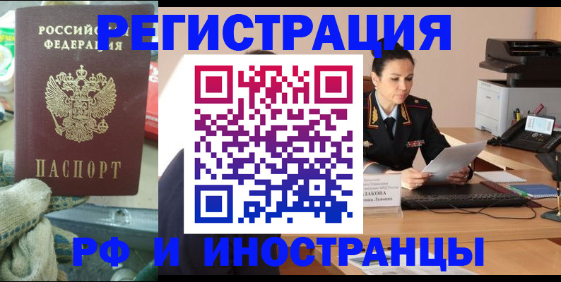 временная регистрация госуслуги в Белоозёрском