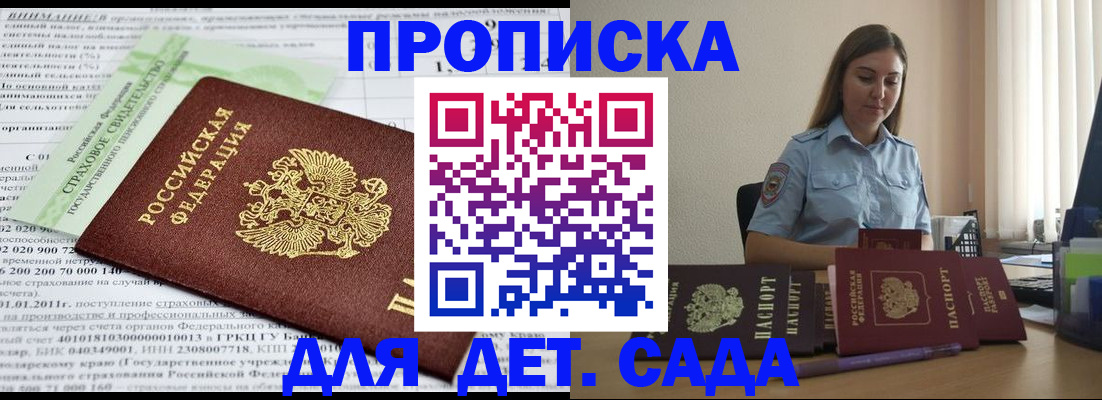 временная регистрация поиск в Белоозёрском